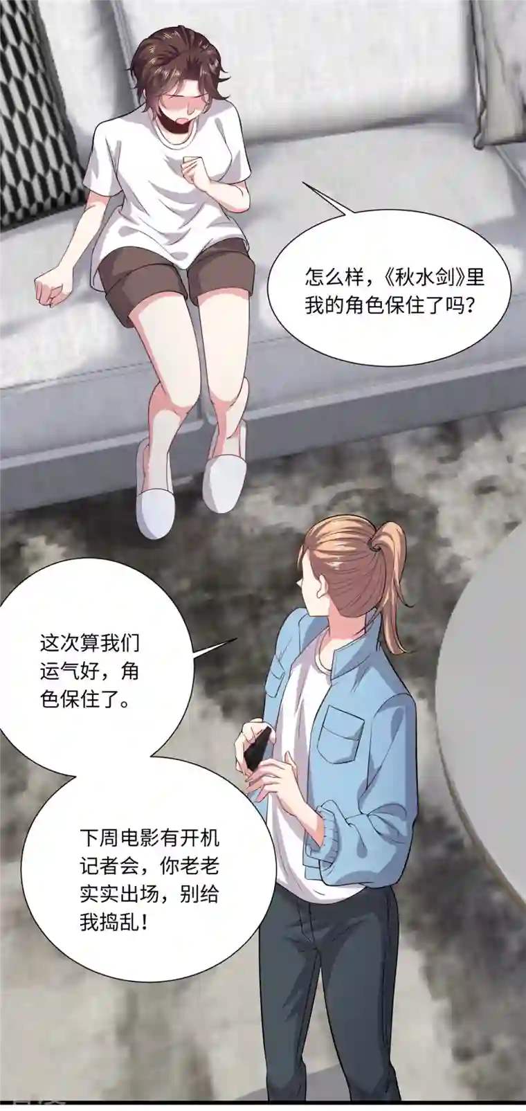 今天又在撩系统第37话 咱们进屋慢慢说