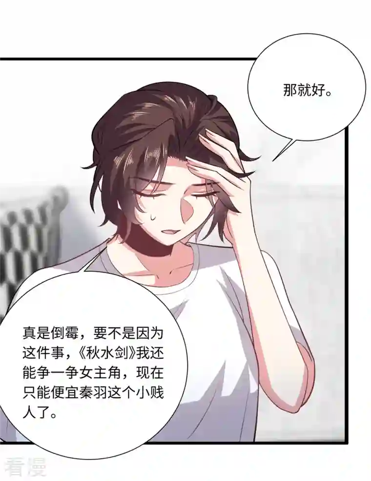 今天又在撩系统第37话 咱们进屋慢慢说