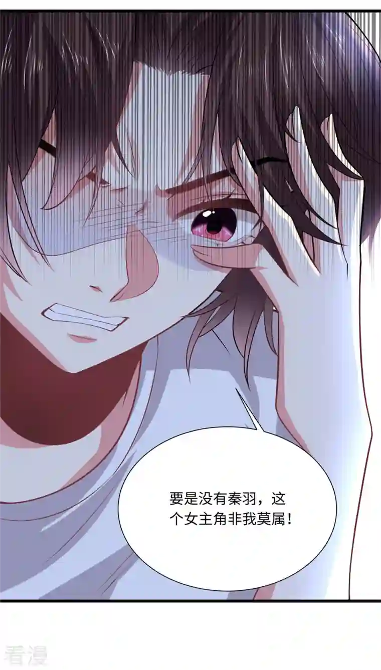 今天又在撩系统第37话 咱们进屋慢慢说