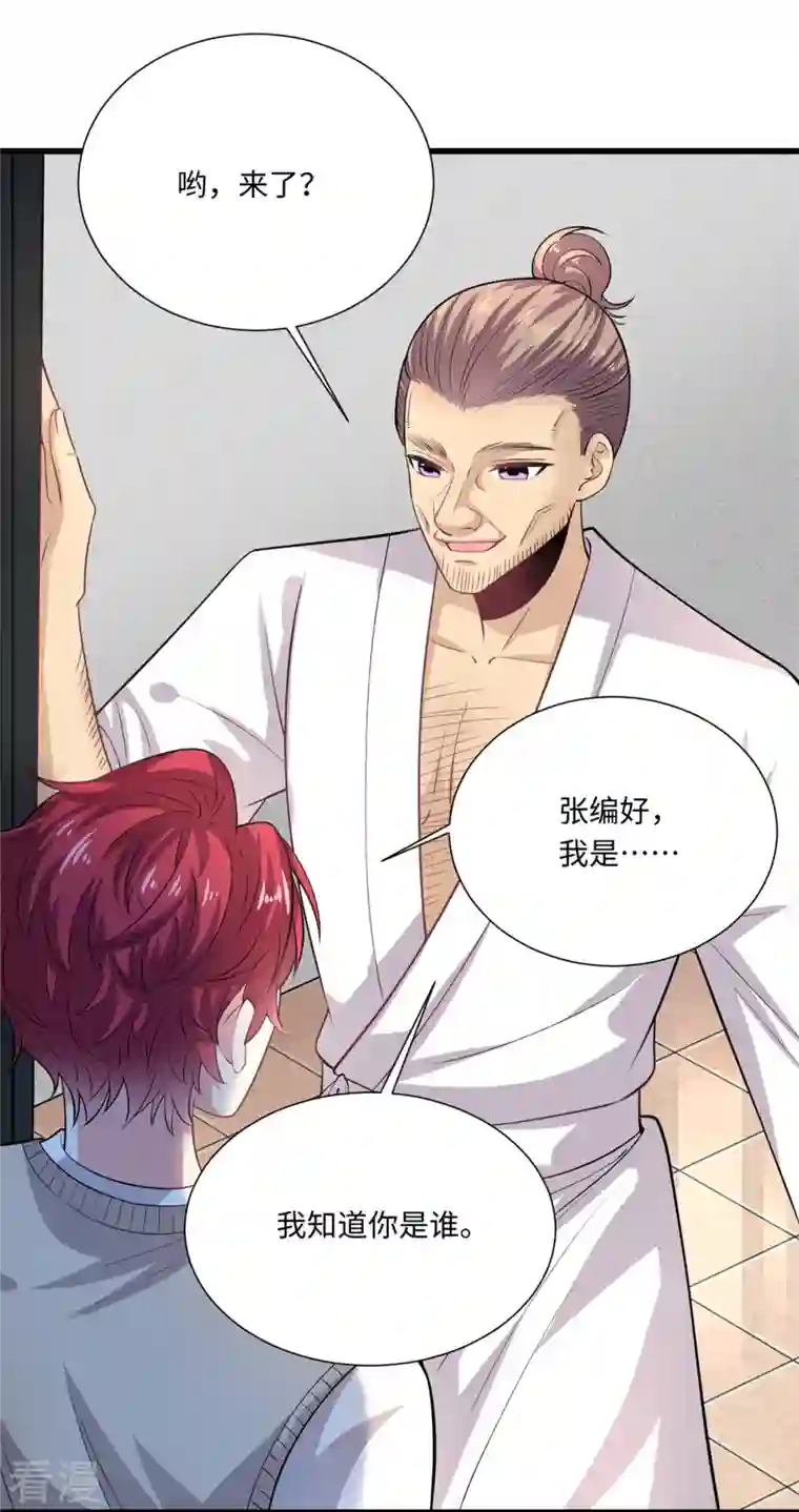 今天又在撩系统第37话 咱们进屋慢慢说