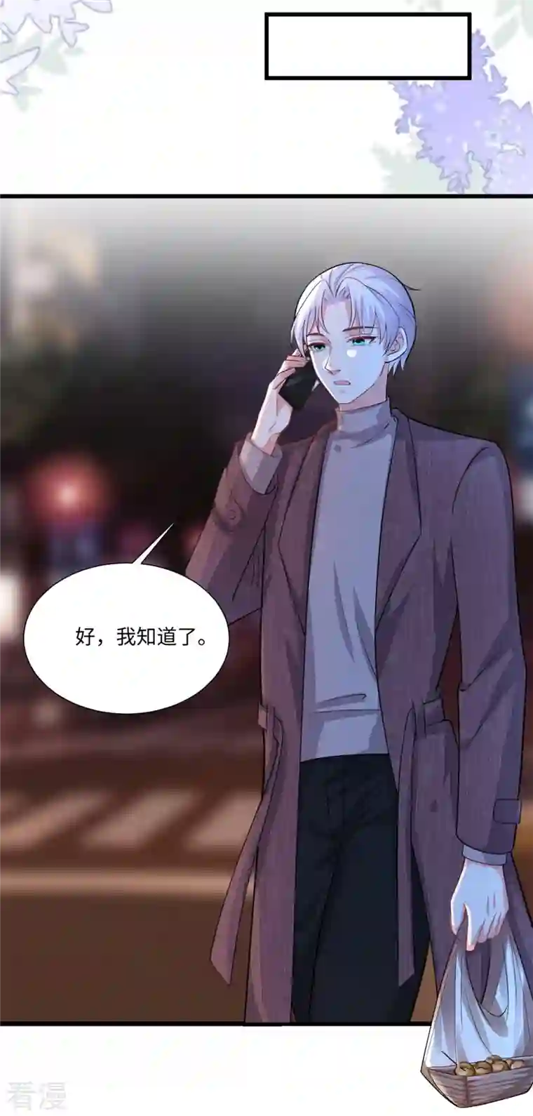 今天又在撩系统第37话 咱们进屋慢慢说