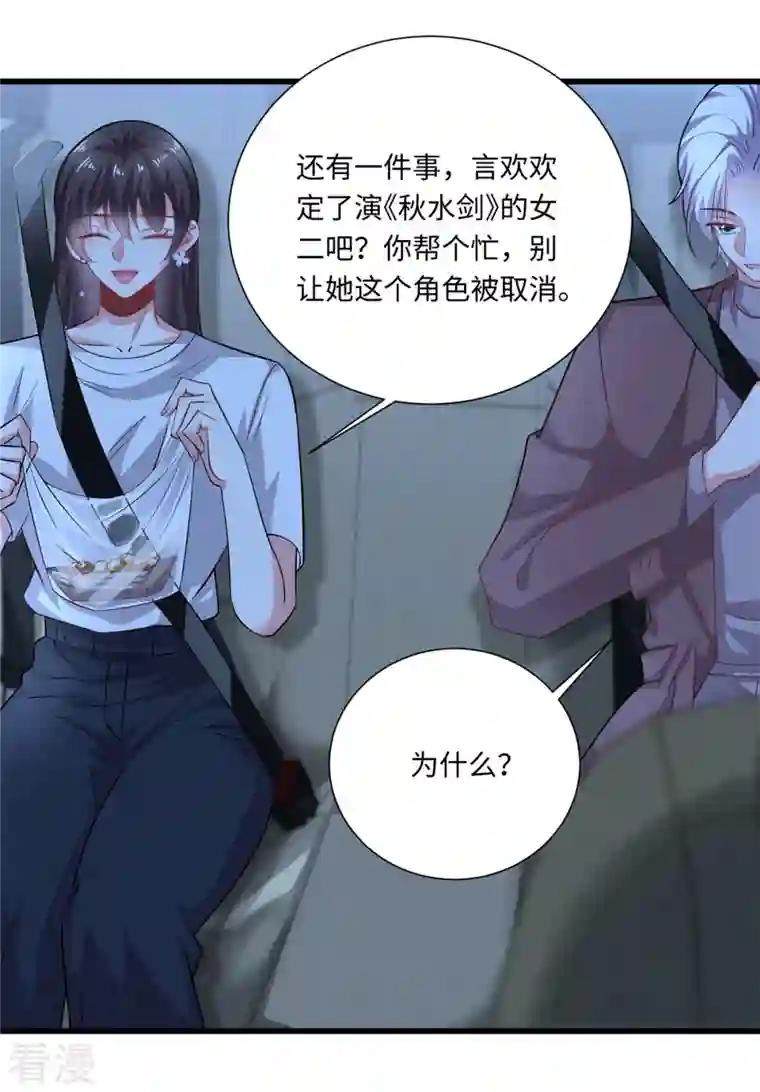今天又在撩系统第37话 咱们进屋慢慢说