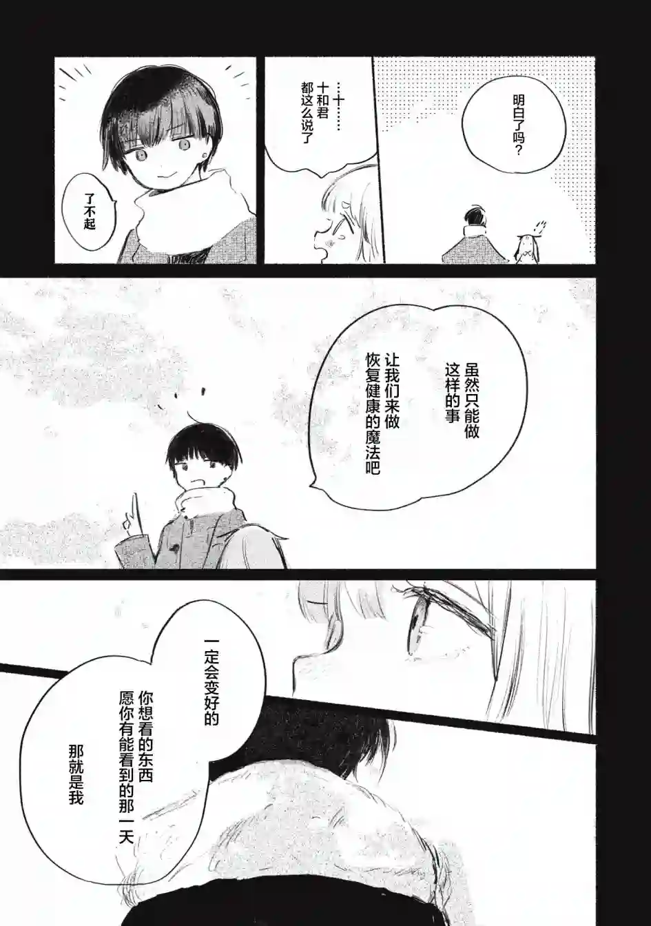 待梦小镇第09话