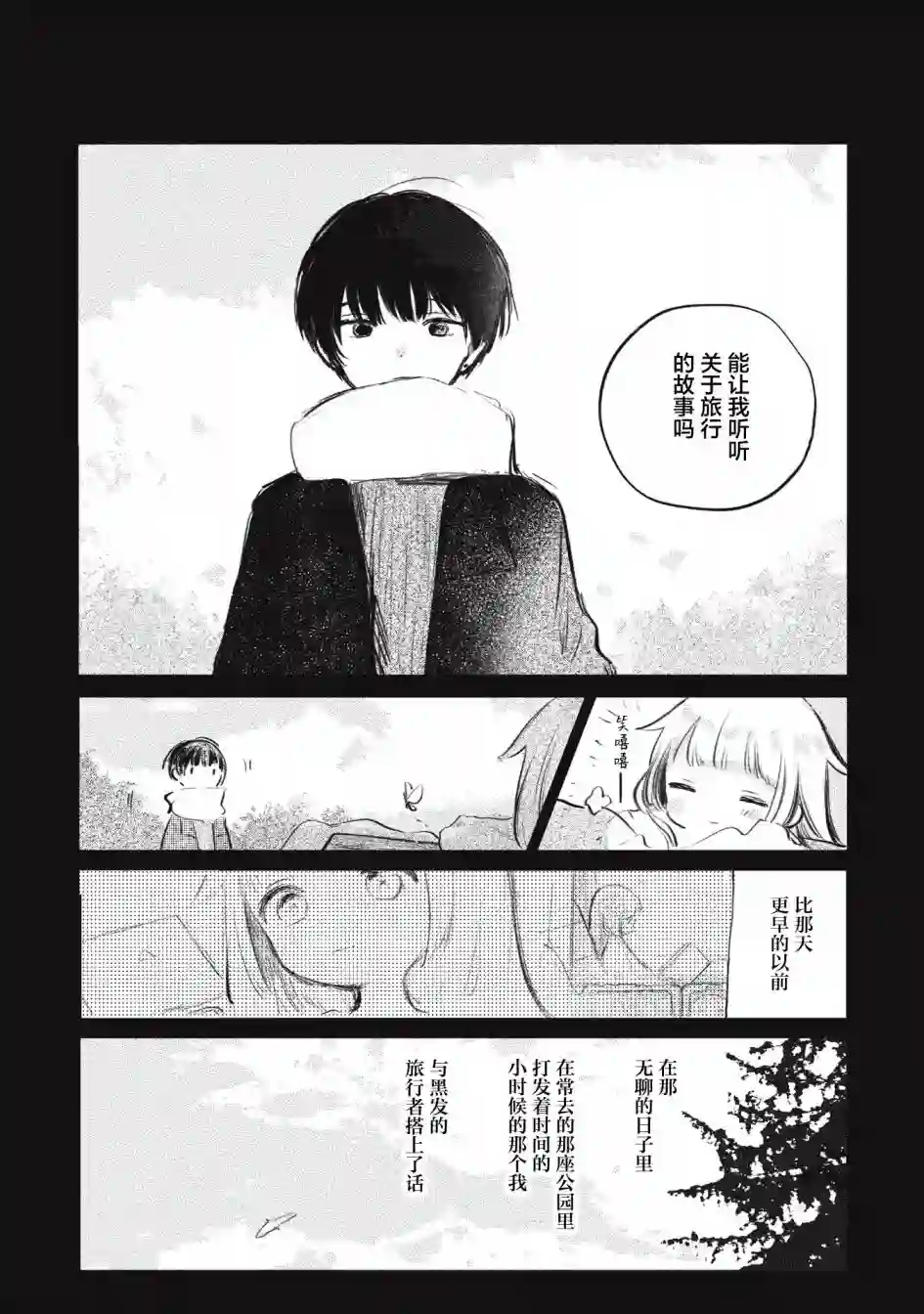 待梦小镇第09话