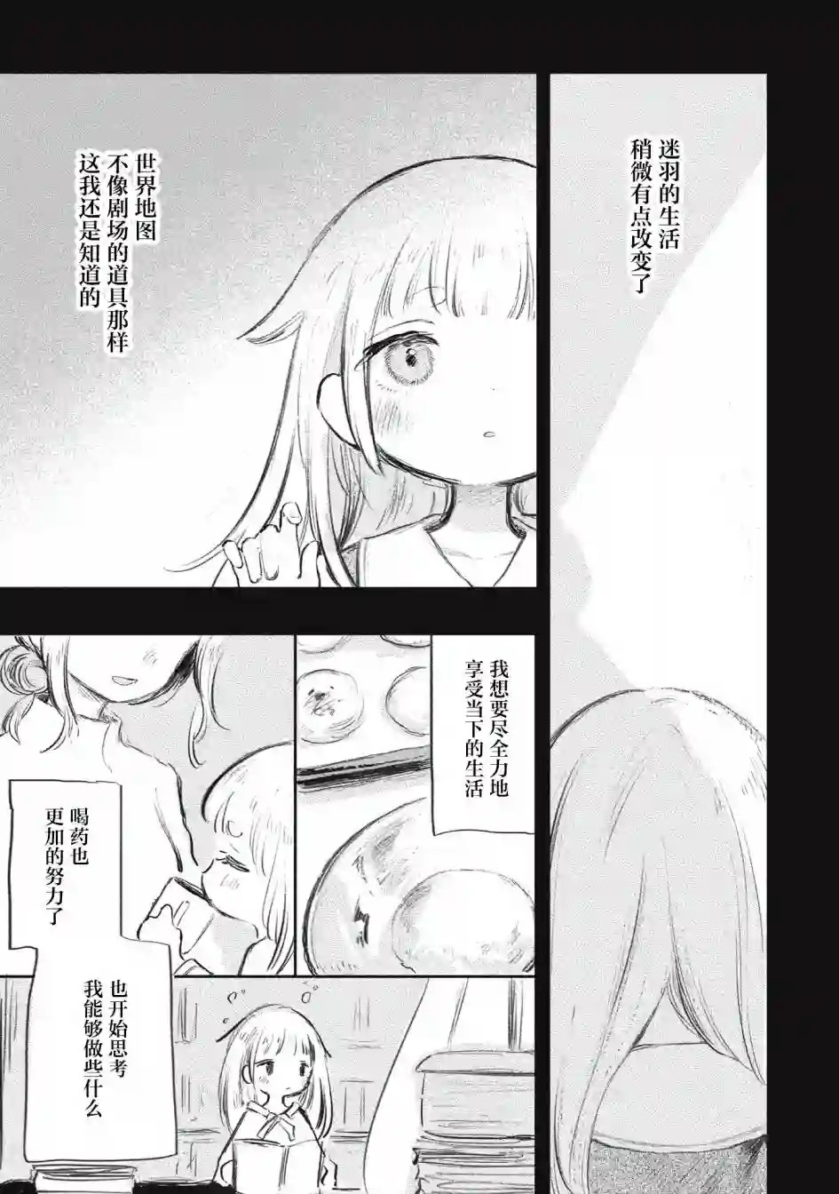 待梦小镇第09话