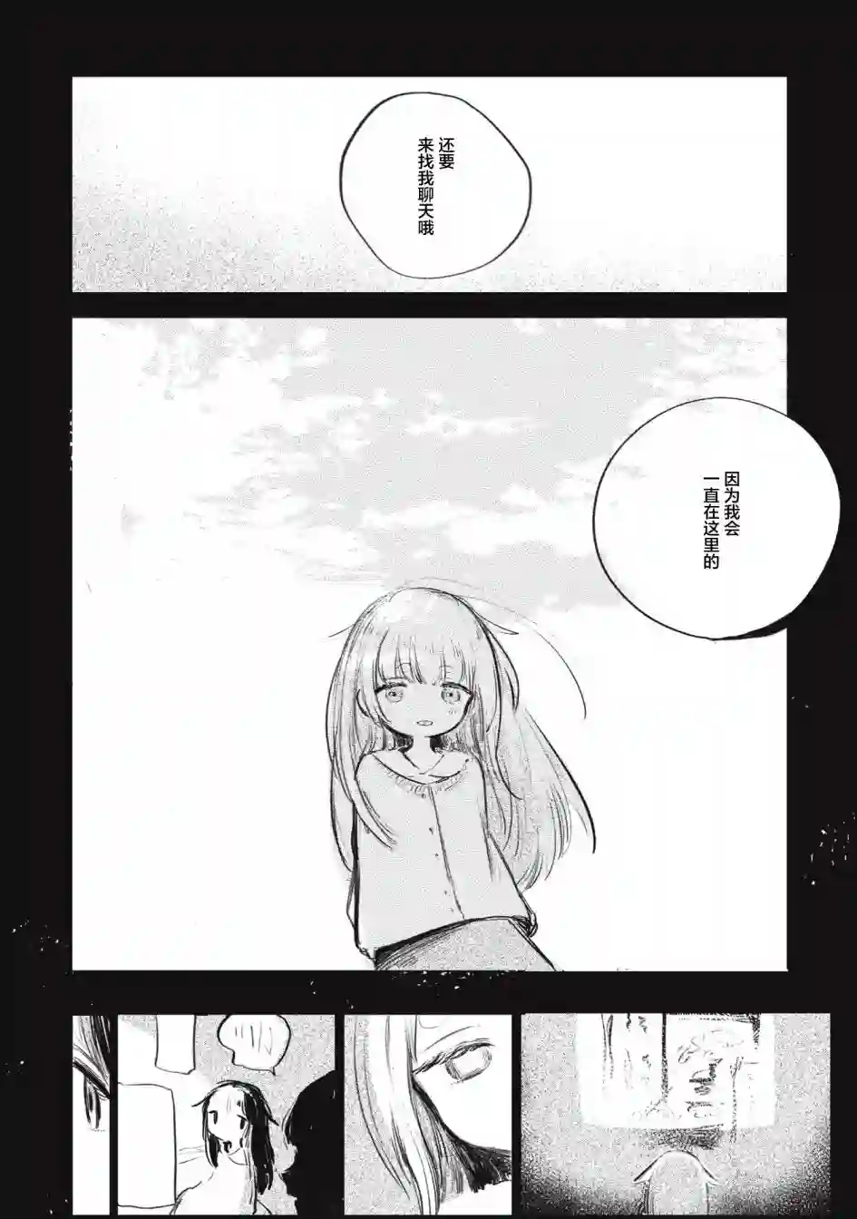 待梦小镇第09话