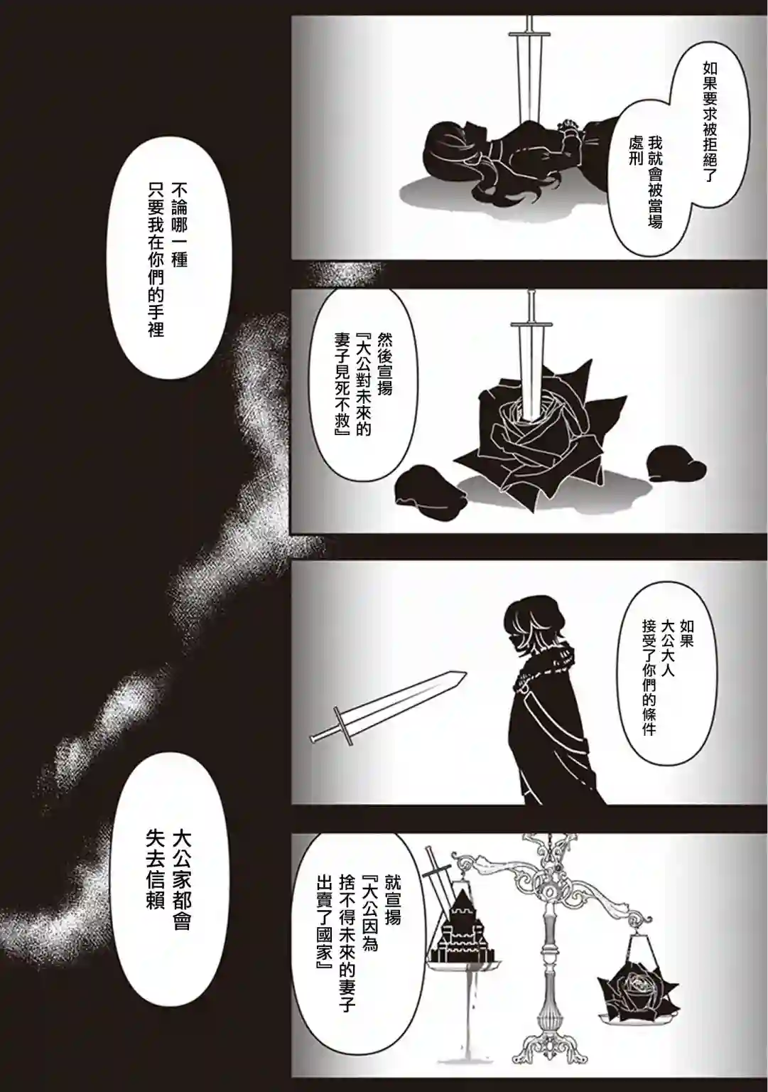 大公妃候补的贫穷千金想要脚踏实地成为女官第13话