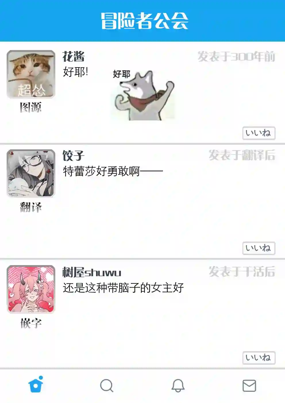 大公妃候补的贫穷千金想要脚踏实地成为女官第13话