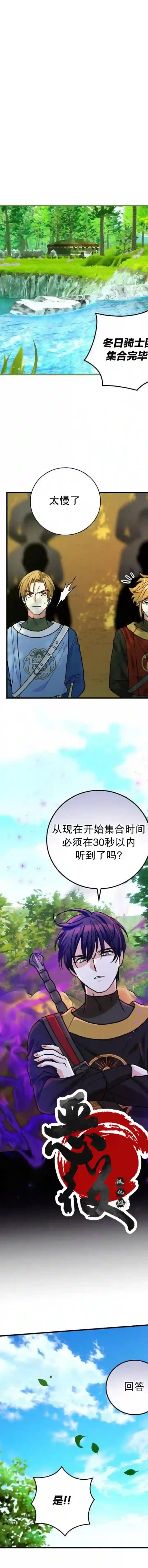 冰花骑士第21话