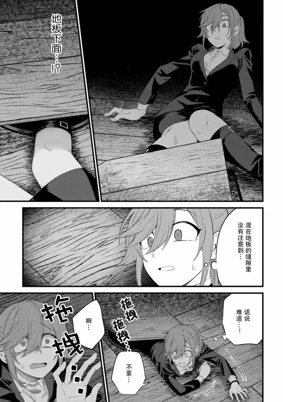 幽灵房屋负责人第09话