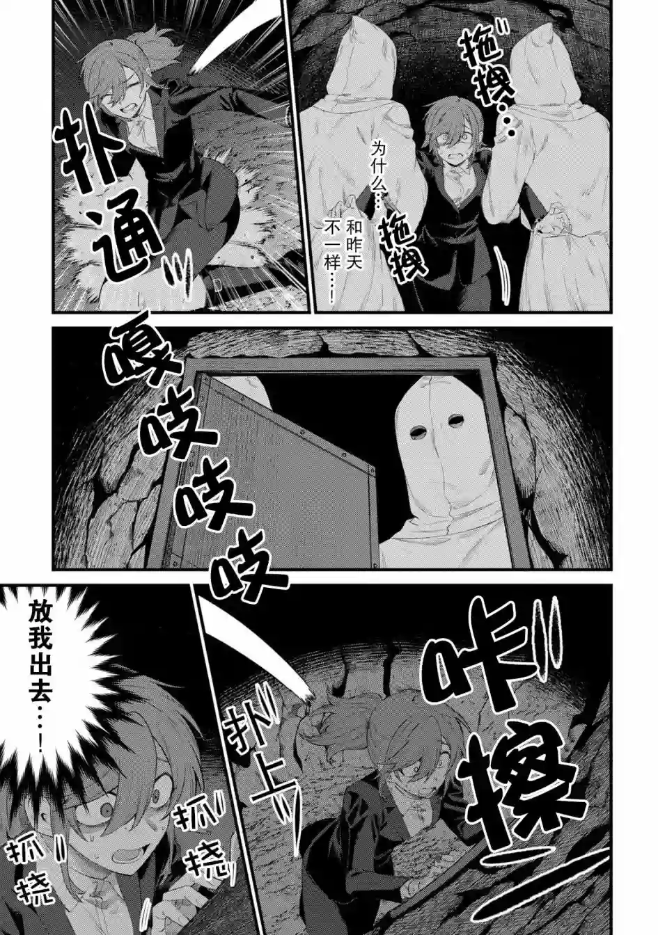 幽灵房屋负责人第09话