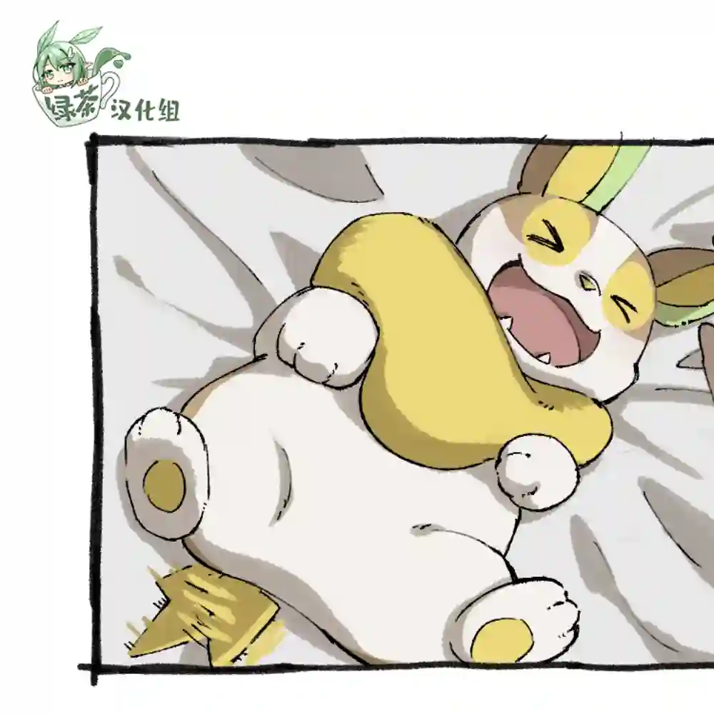 和来电汪一起住的人的自言自语第08话