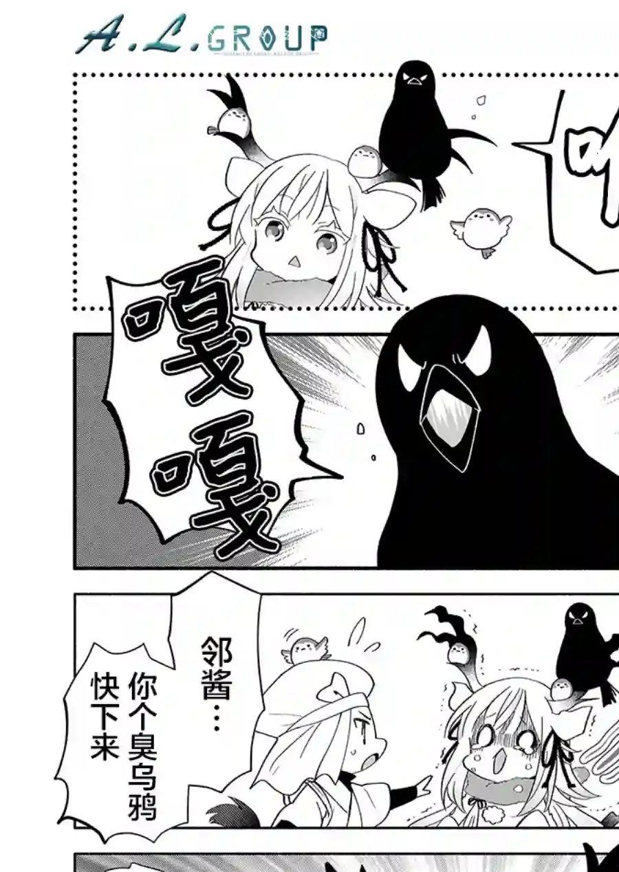 邻神酱让我担心第107话