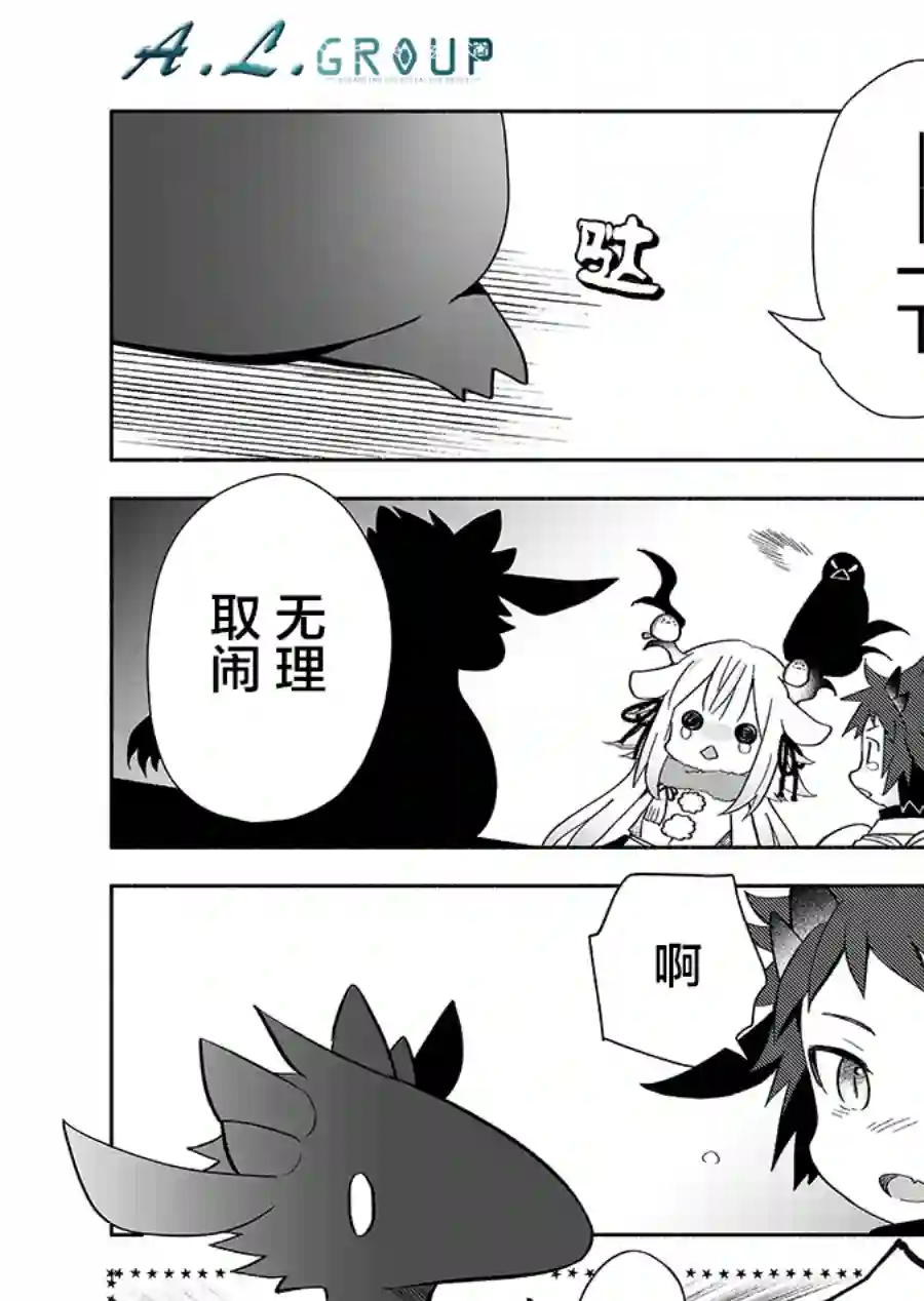 邻神酱让我担心第107话