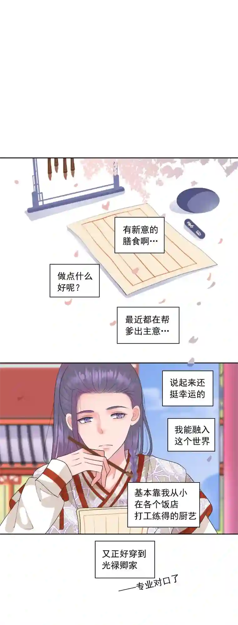 反派boss会读心观察日记