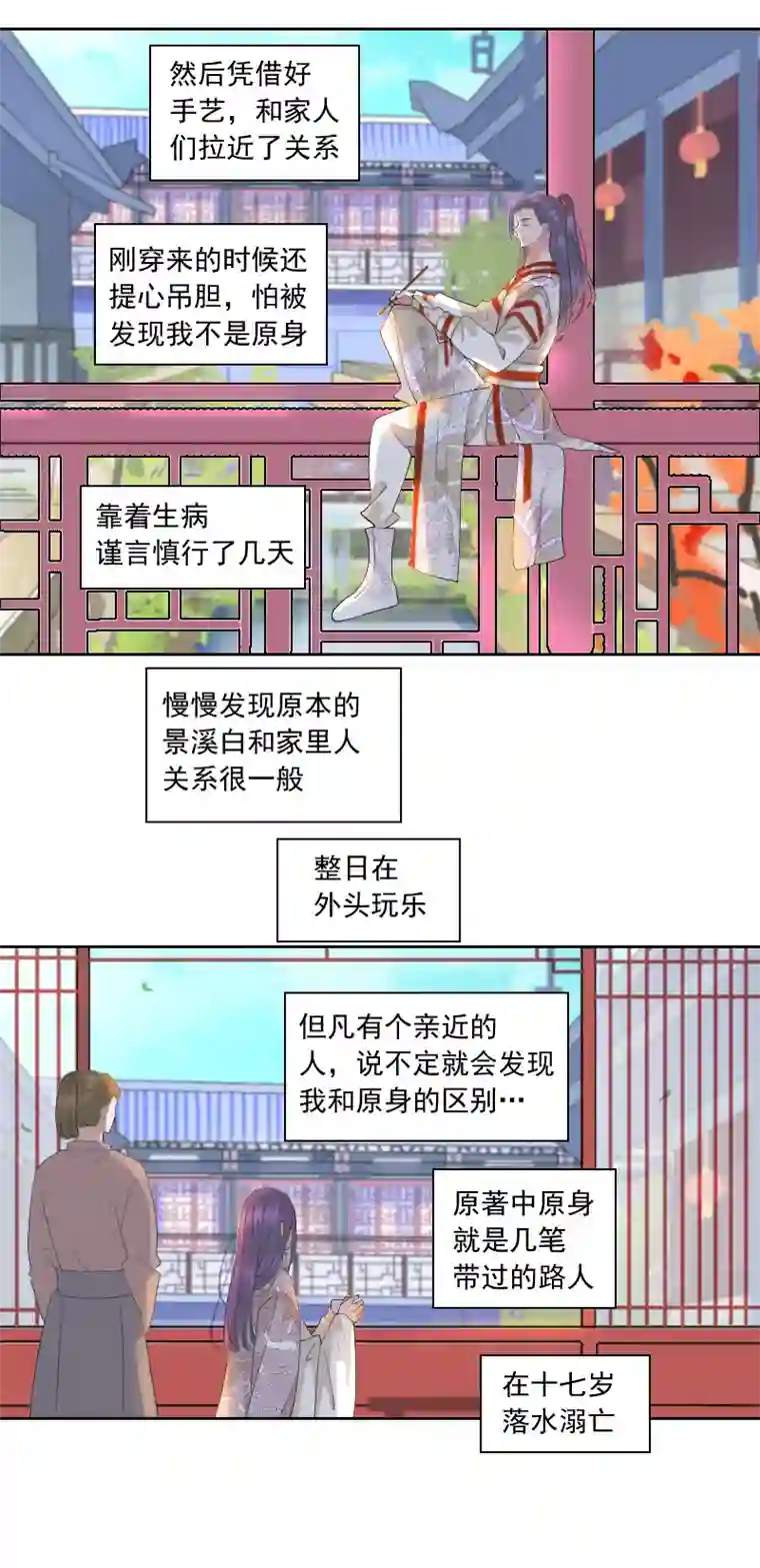 反派boss会读心观察日记
