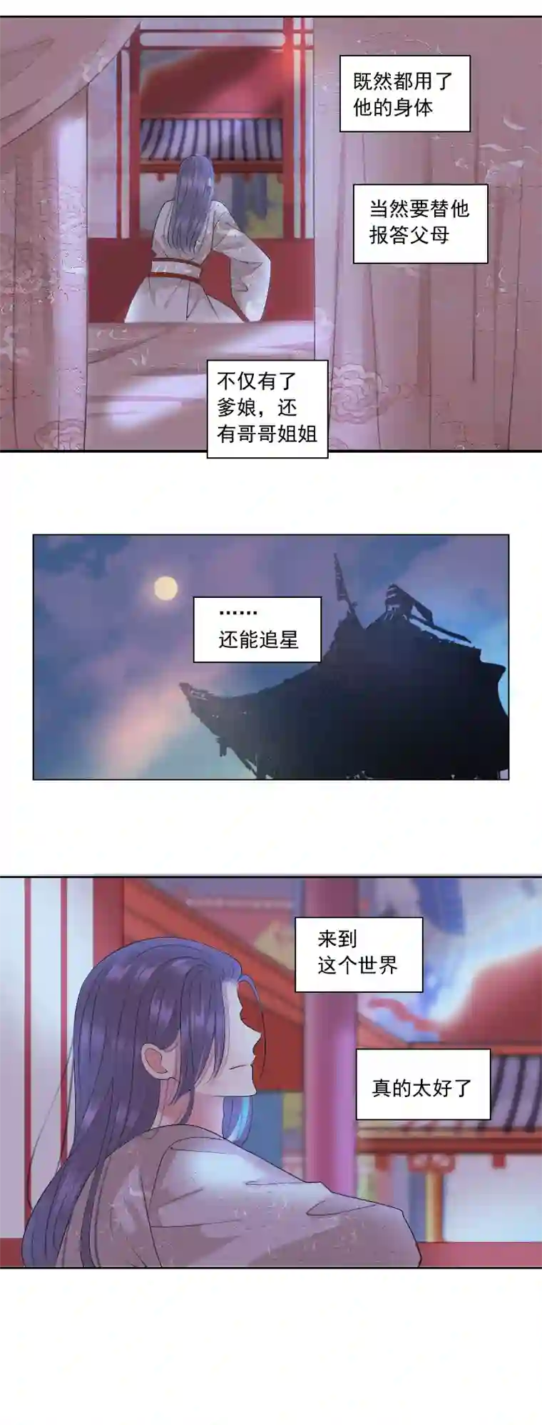 反派boss会读心观察日记