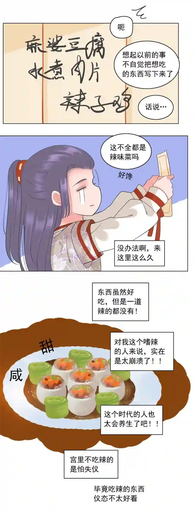 反派boss会读心观察日记