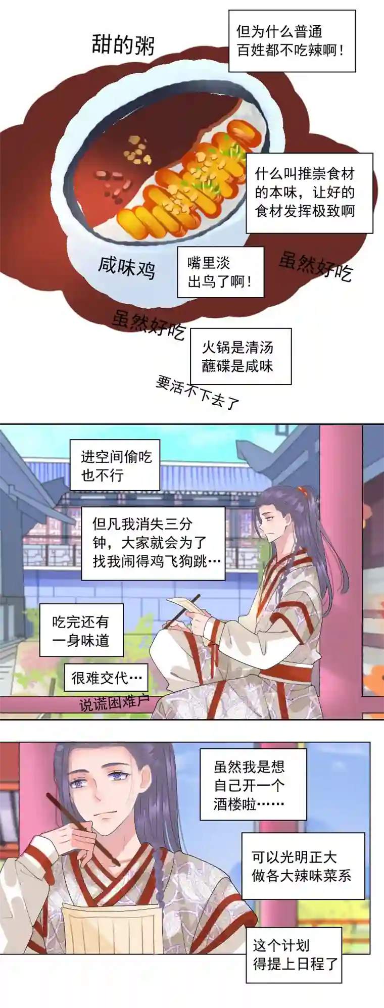 反派boss会读心观察日记