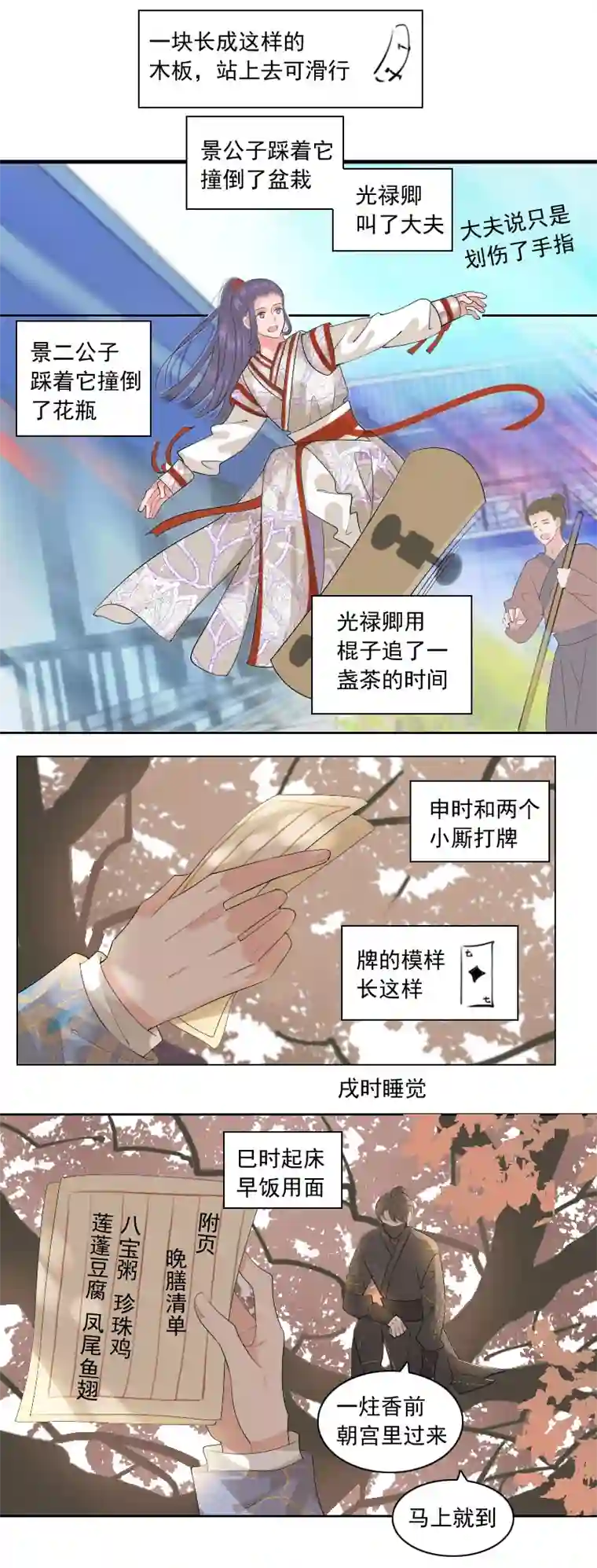 反派boss会读心观察日记