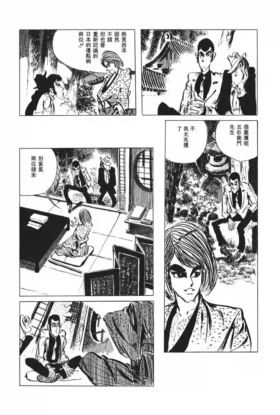 鲁邦三世第35话