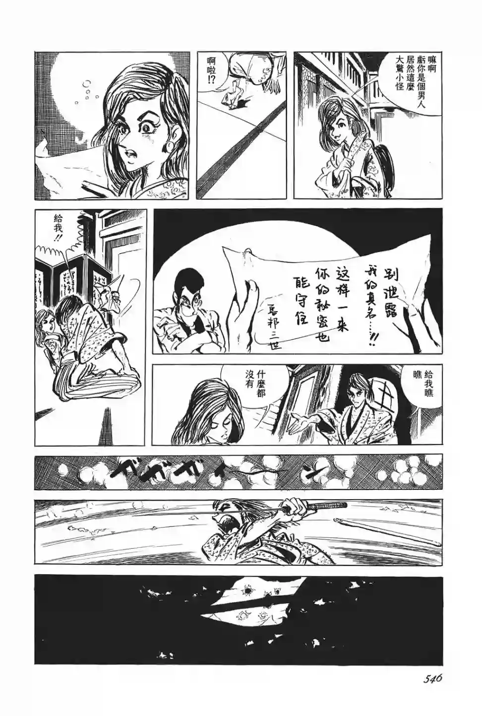 鲁邦三世第35话
