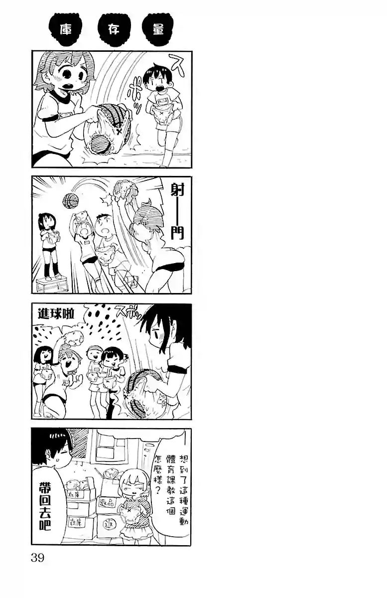 超元气3姐妹第18卷附录
