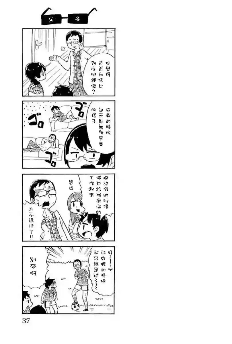 超元气3姐妹第19卷附录