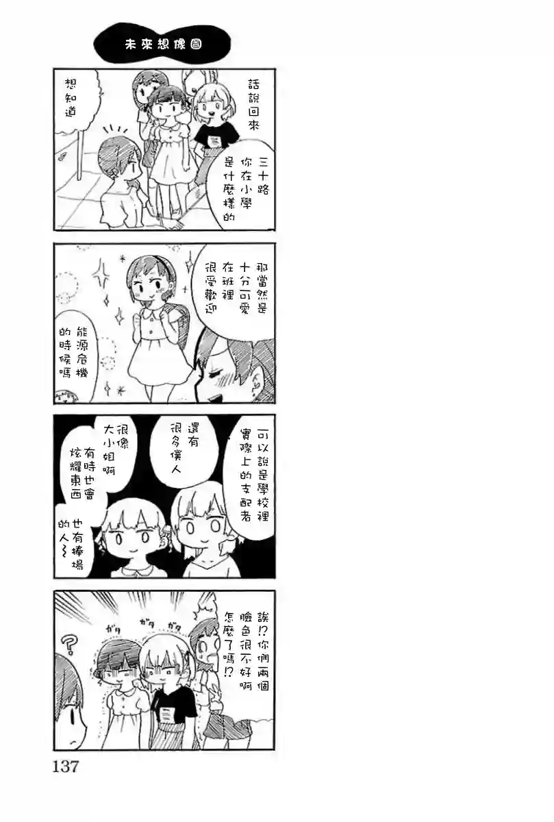 超元气3姐妹第19卷附录