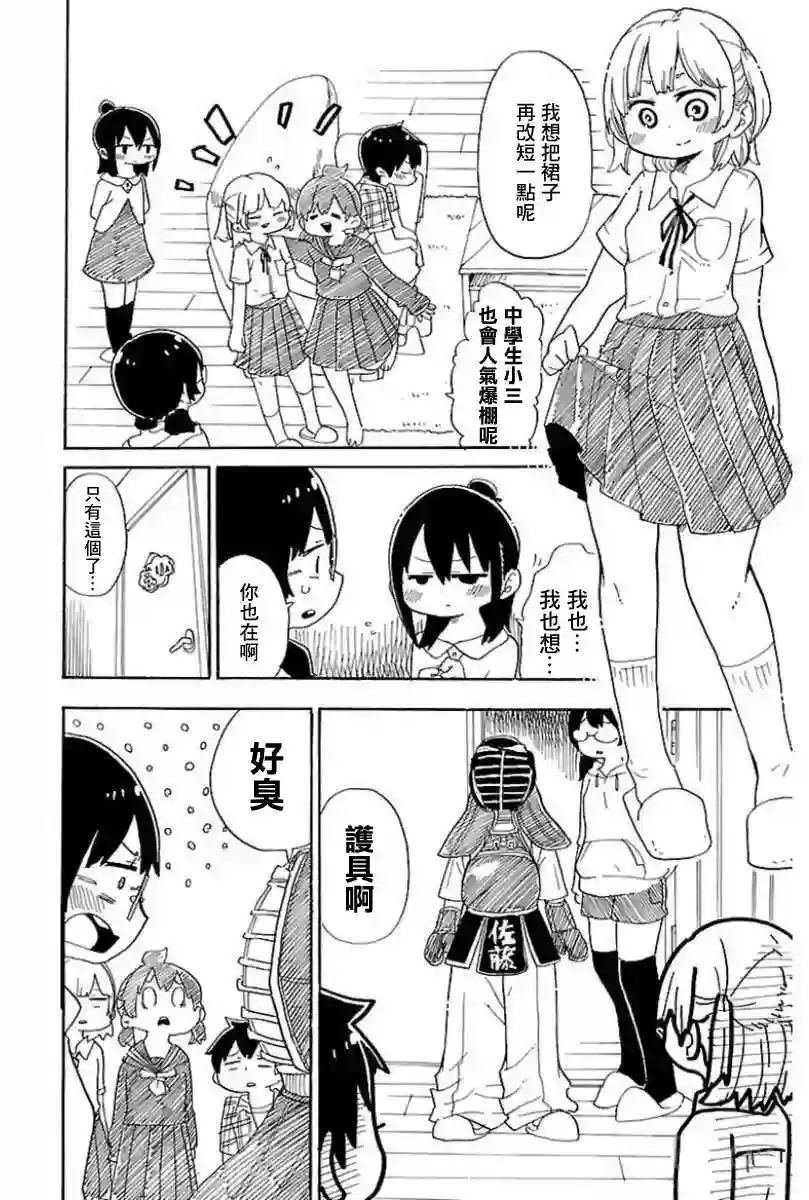 超元气3姐妹第19卷附录