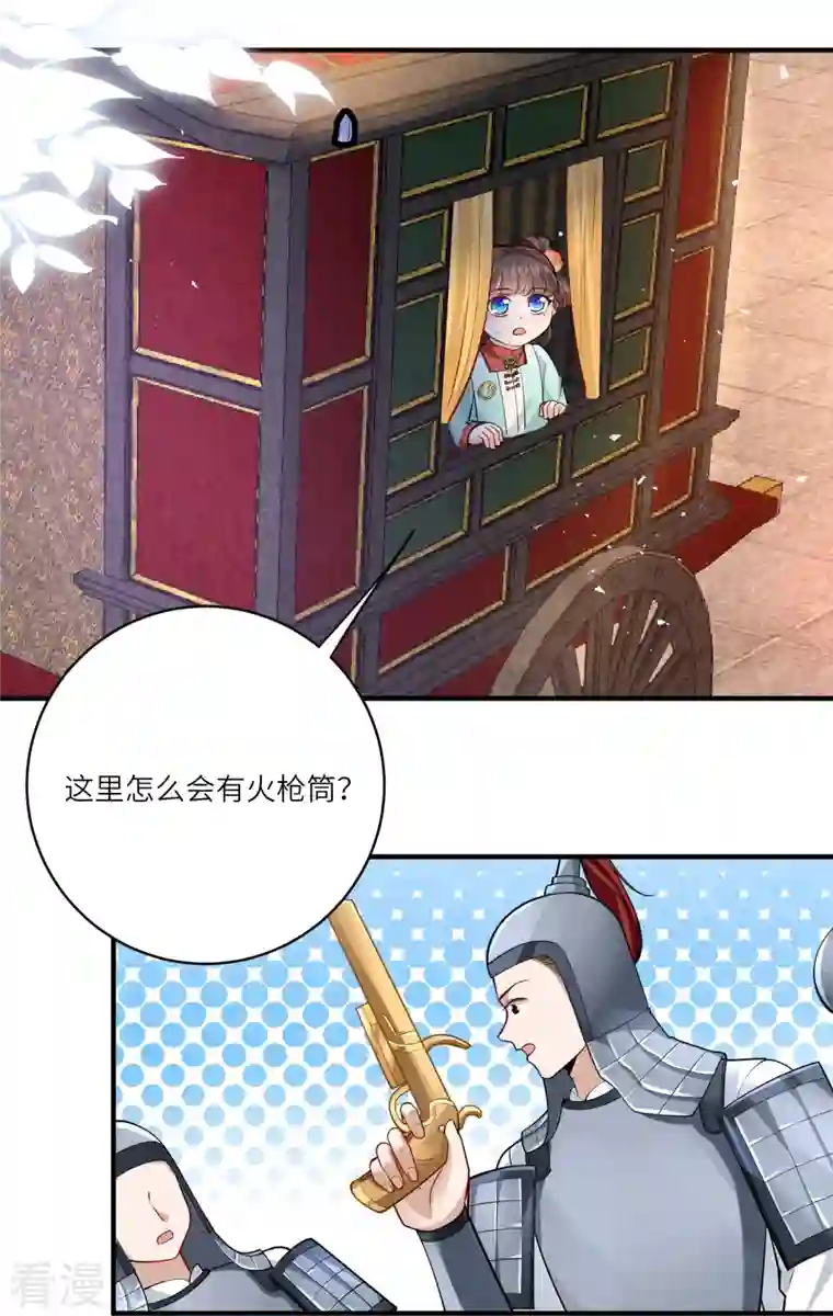 团宠公主三岁半第43话 不夜城