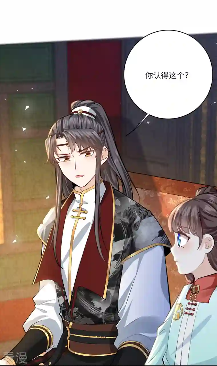 团宠公主三岁半第43话 不夜城