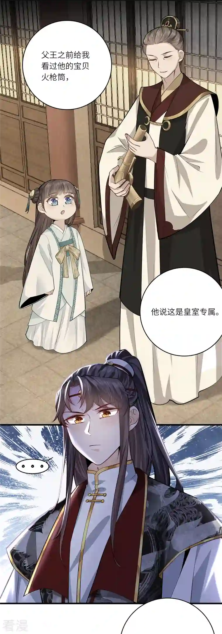 团宠公主三岁半第43话 不夜城