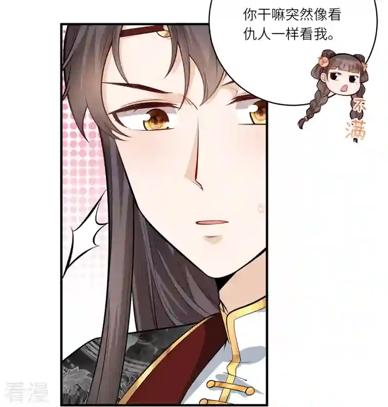 团宠公主三岁半第43话 不夜城