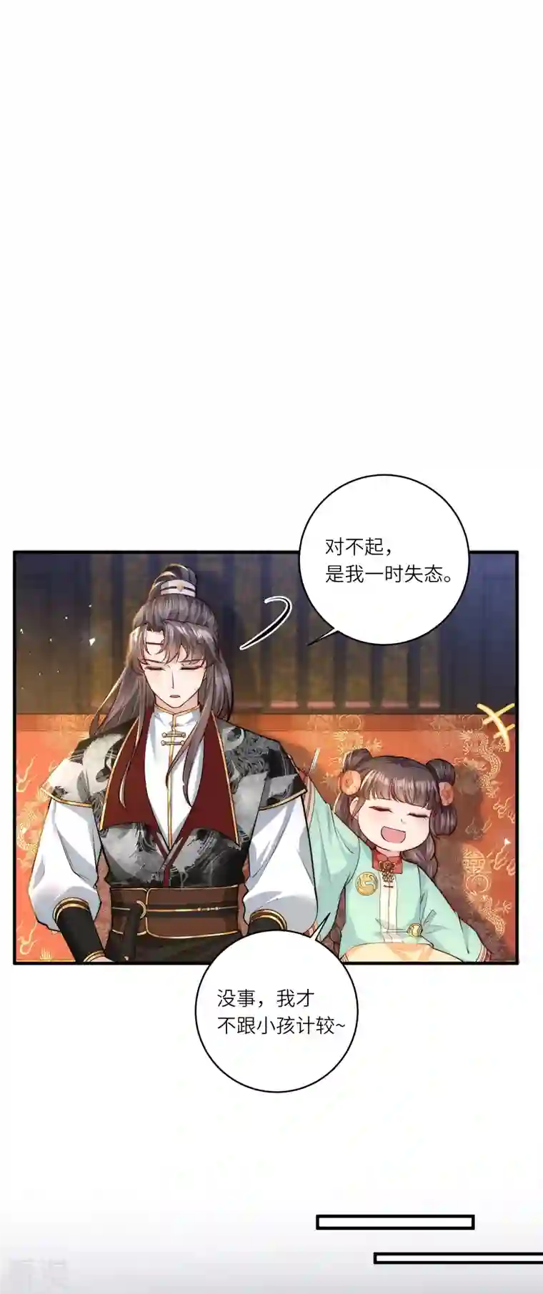 团宠公主三岁半第43话 不夜城