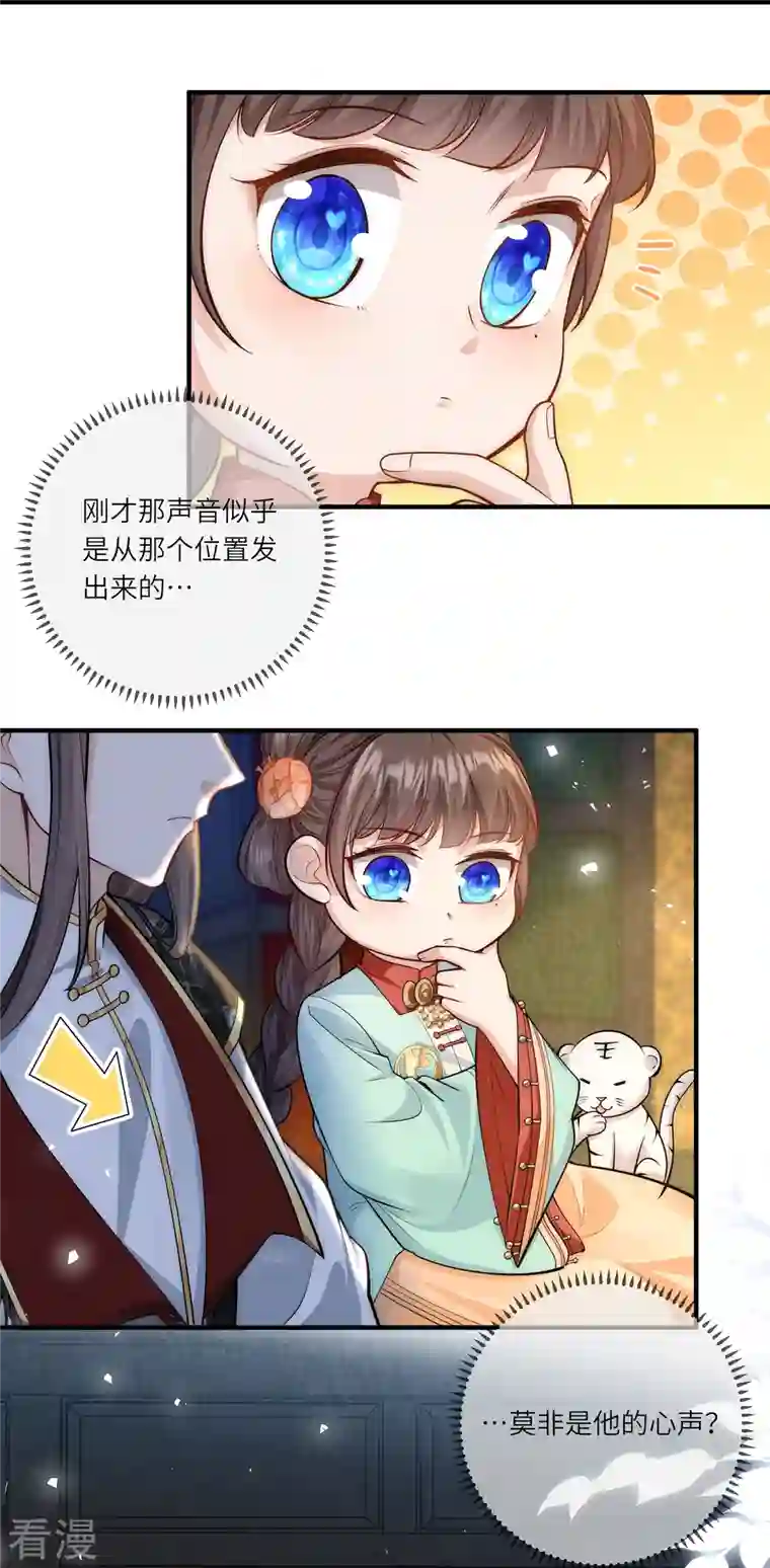 团宠公主三岁半第43话 不夜城