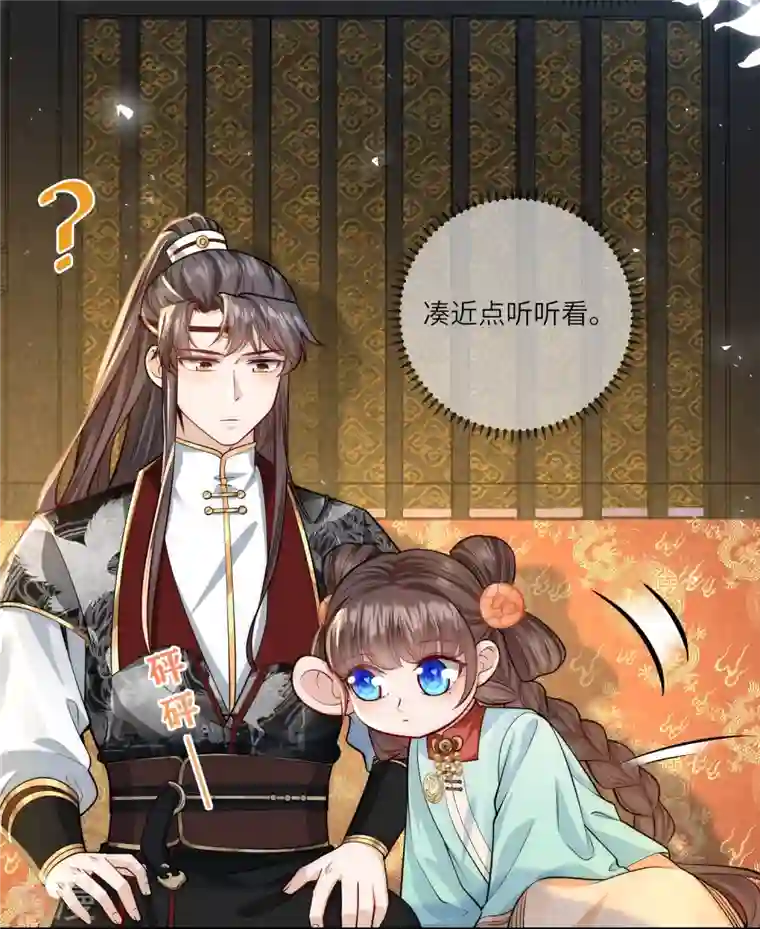 团宠公主三岁半第43话 不夜城