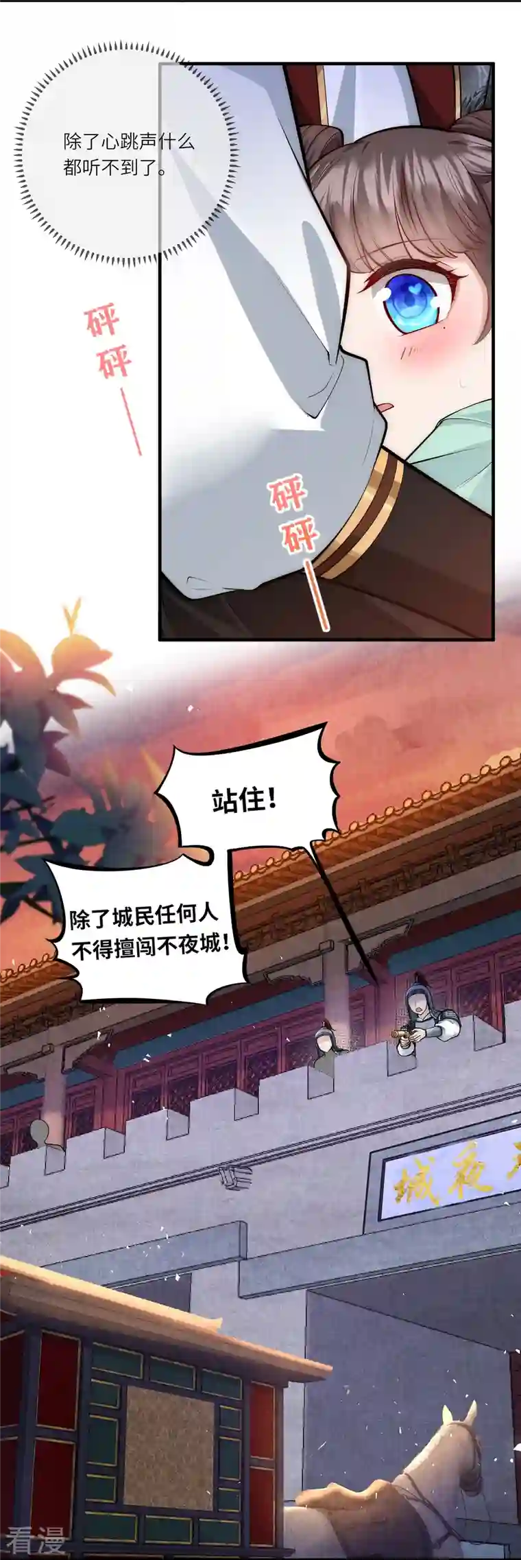 团宠公主三岁半第43话 不夜城