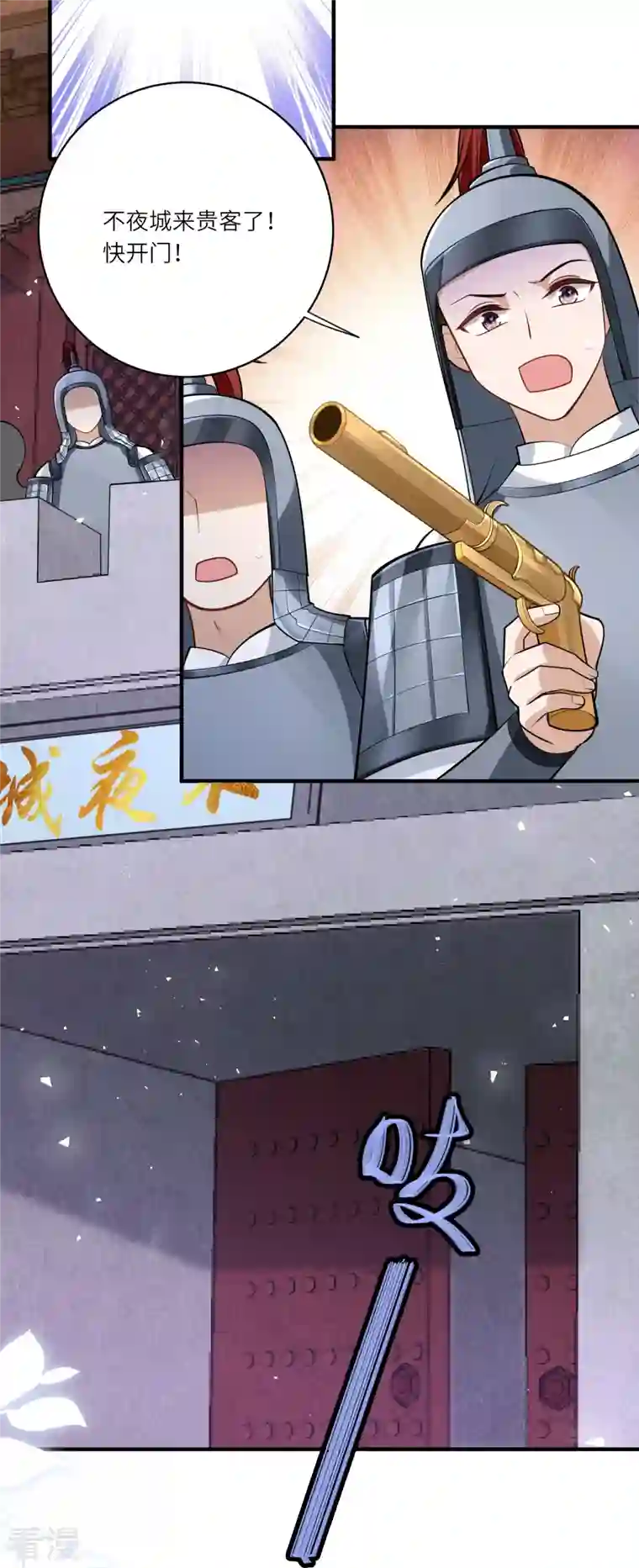 团宠公主三岁半第43话 不夜城