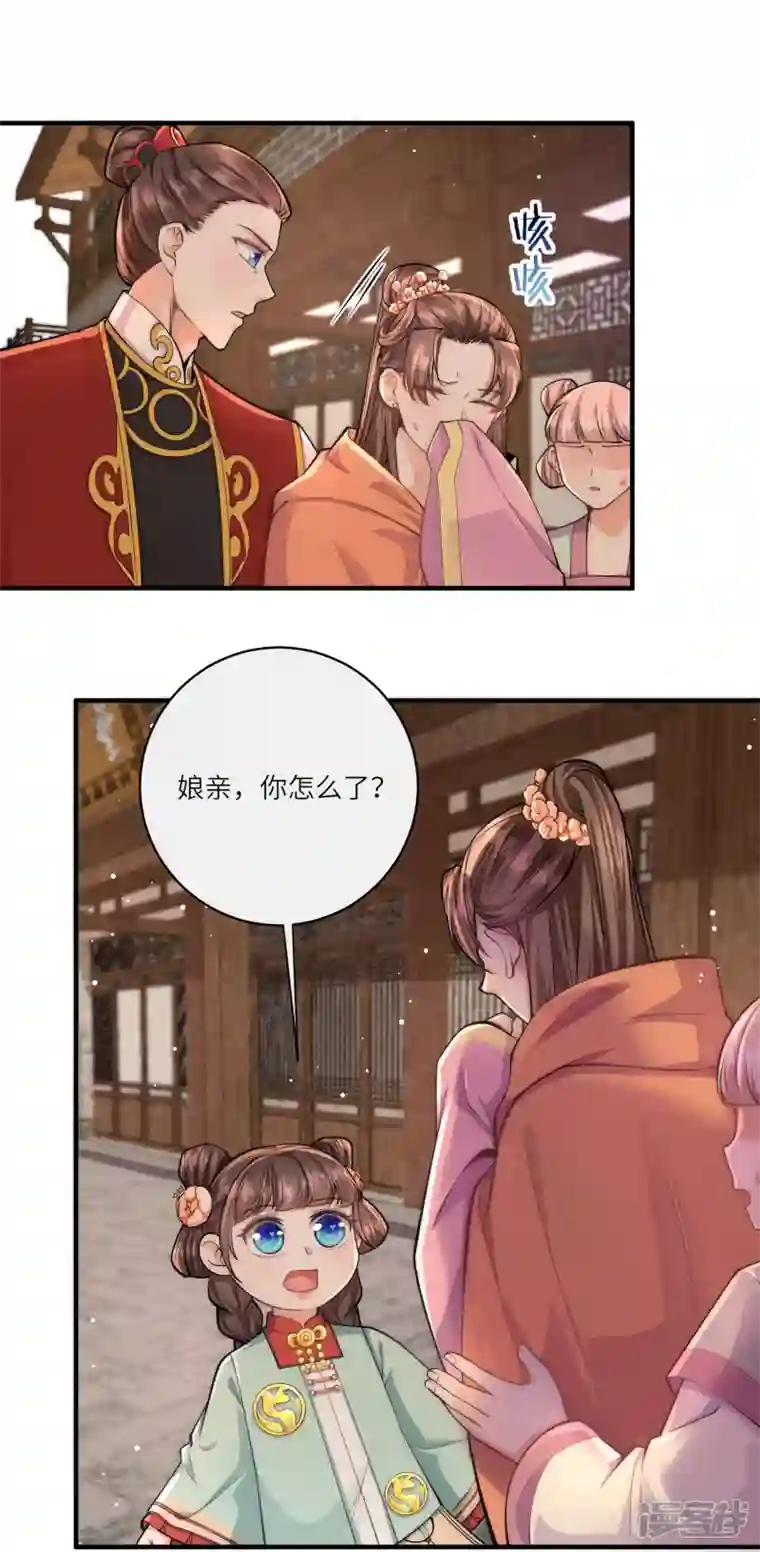 团宠公主三岁半第44话 神秘城主竟然是外婆