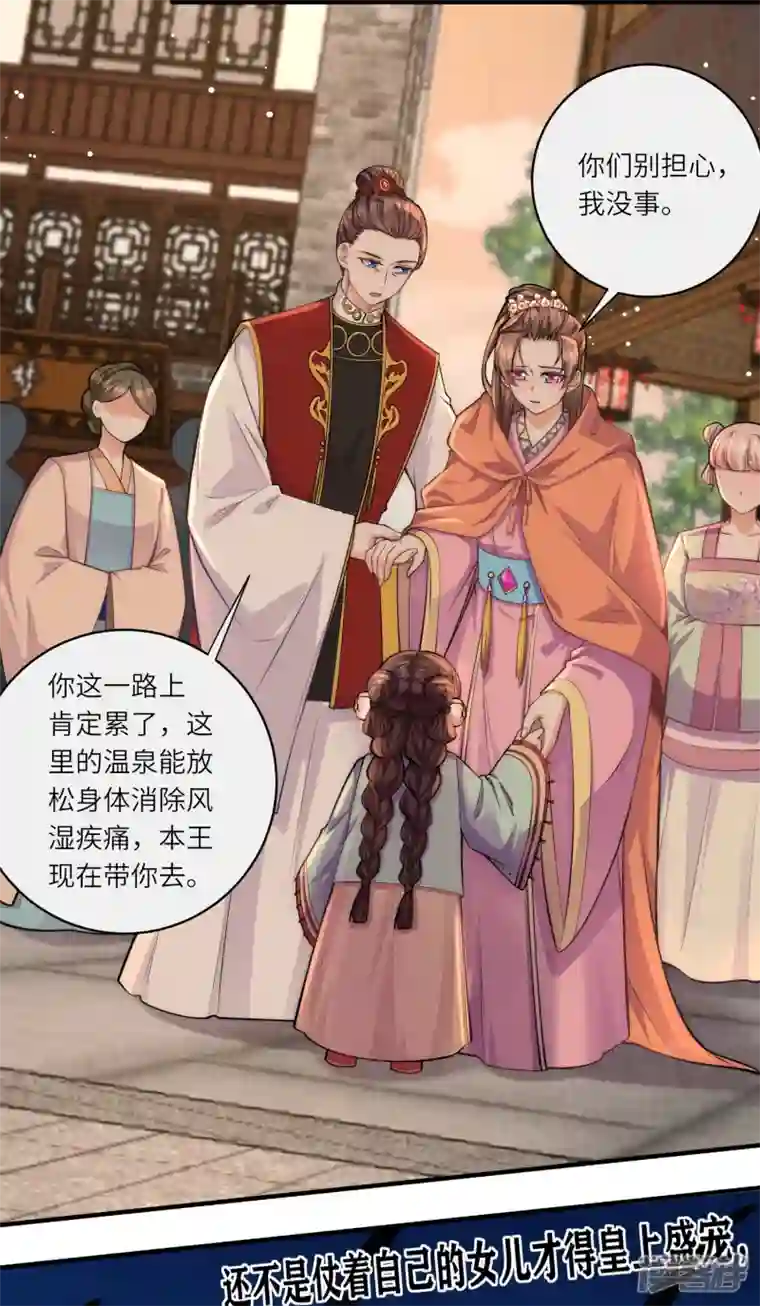 团宠公主三岁半第44话 神秘城主竟然是外婆