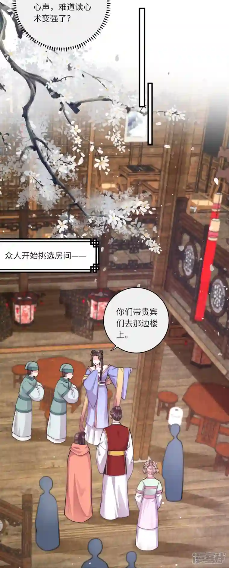 团宠公主三岁半第44话 神秘城主竟然是外婆