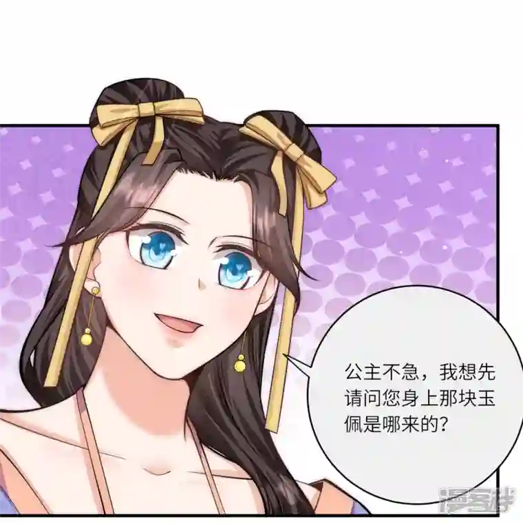 团宠公主三岁半第44话 神秘城主竟然是外婆