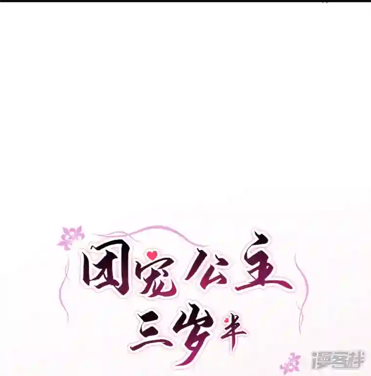 团宠公主三岁半第44话 神秘城主竟然是外婆