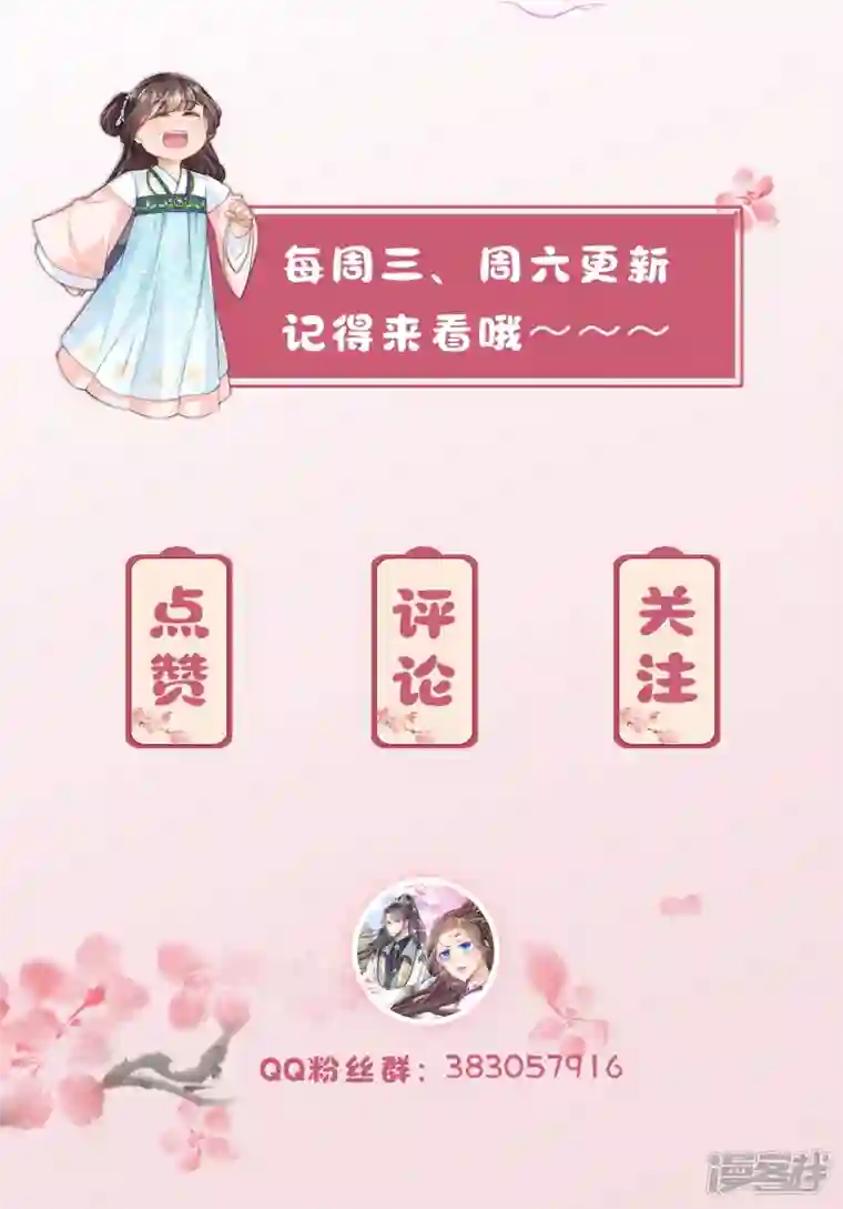 团宠公主三岁半第44话 神秘城主竟然是外婆