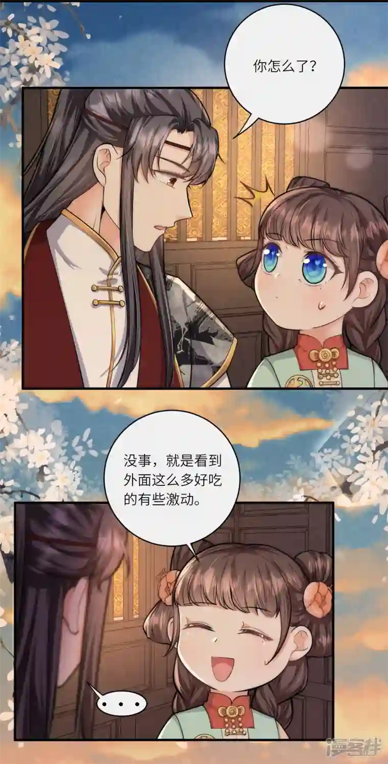 团宠公主三岁半第44话 神秘城主竟然是外婆