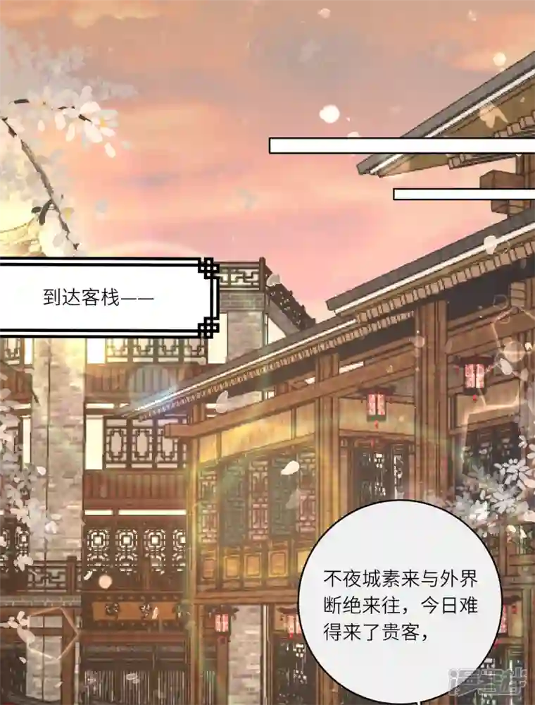 团宠公主三岁半第44话 神秘城主竟然是外婆