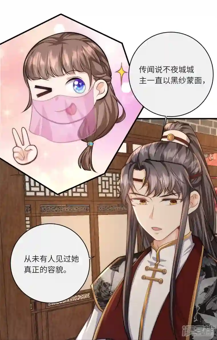 团宠公主三岁半第44话 神秘城主竟然是外婆