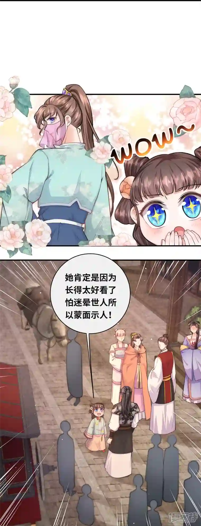 团宠公主三岁半第44话 神秘城主竟然是外婆