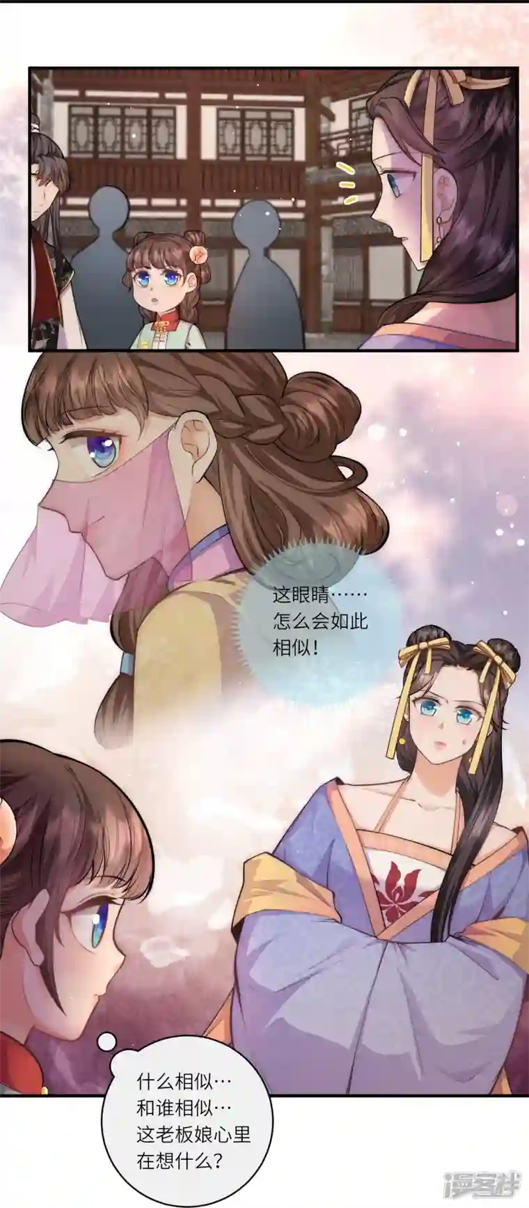 团宠公主三岁半第44话 神秘城主竟然是外婆